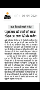Adv. Rajesh khandelwal