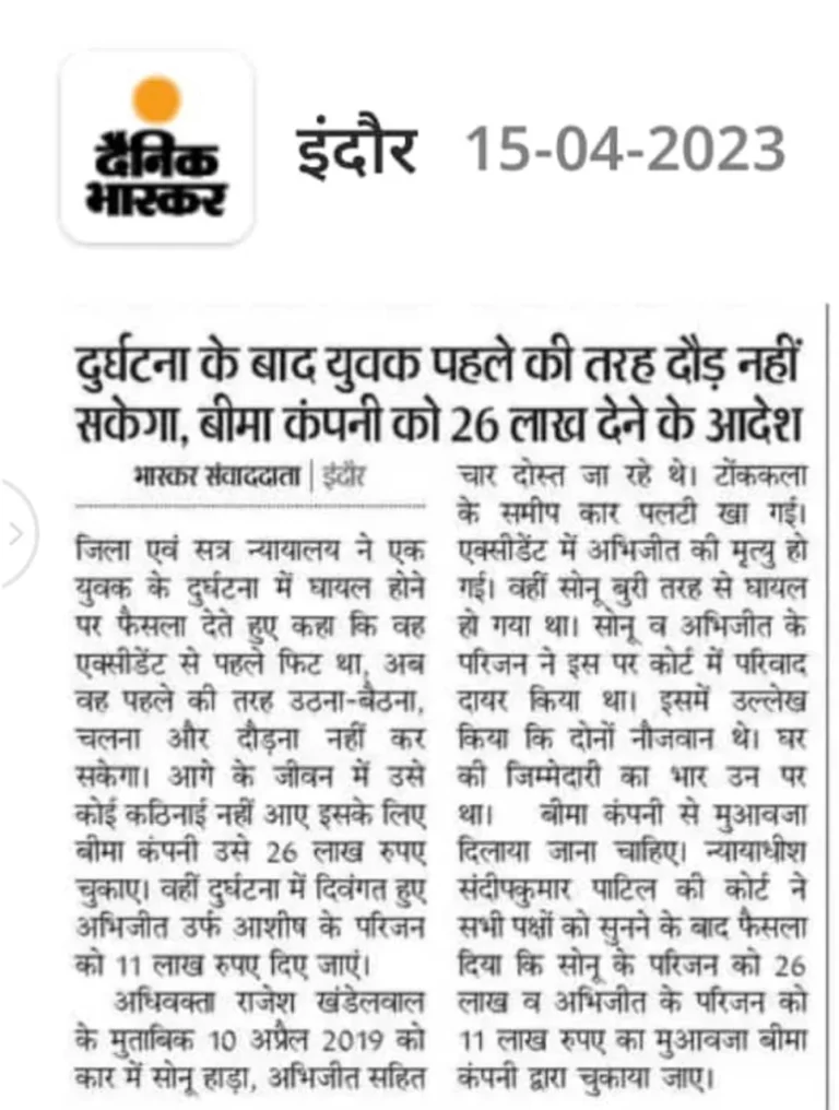 Rajesh Khandelwal consumer court advocate Indore client compensation newspaper