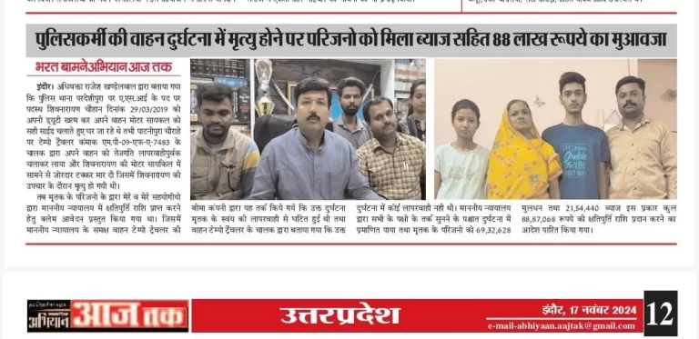 Top claim winning lawyer MP Rajesh Khandelwal Indore court case newspaper