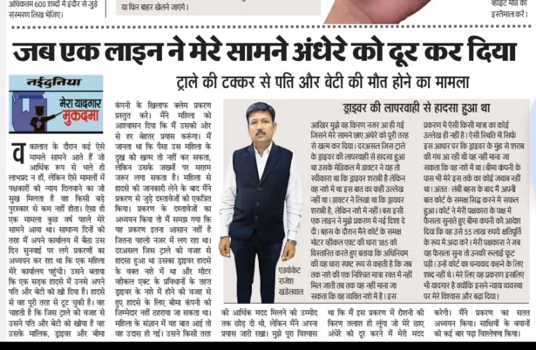 Best lawyer Madhya Pradesh Rajesh Khandelwal Indore highest client claims