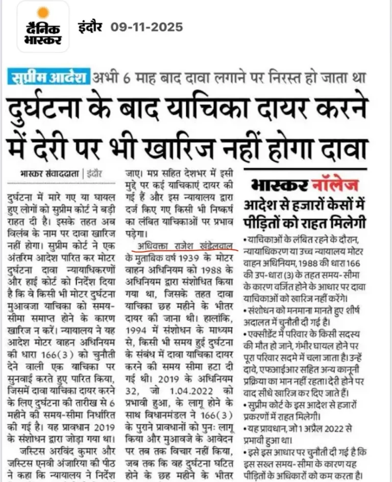 Rajesh Khandelwal best advocate Indore newspaper featured court victories
