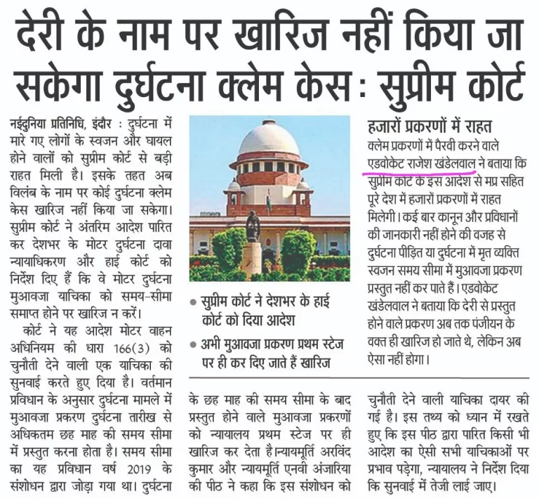 Rajesh Khandelwal advocate Indore client case victory newspaper