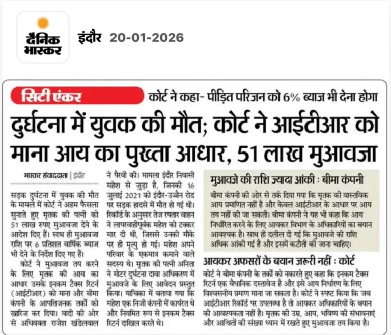 Top claim winning lawyer MP Rajesh Khandelwal Indore court case newspaper